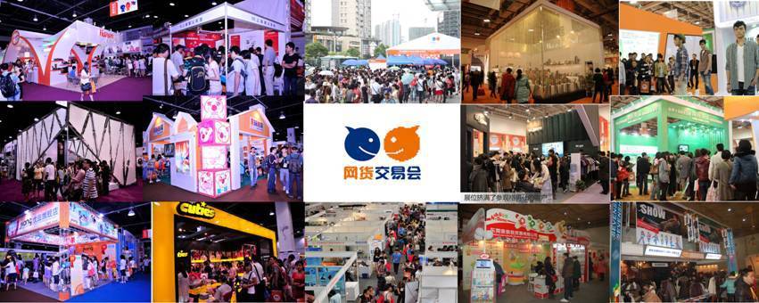广州网货交易会什么最热门？