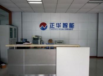 深圳正华企业管理咨询有限公司怎么样？