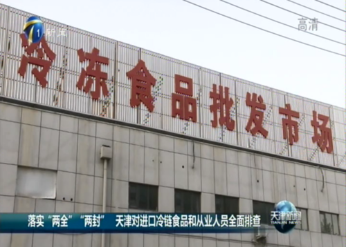 成都最大的冷冻食品批发市场在哪里？