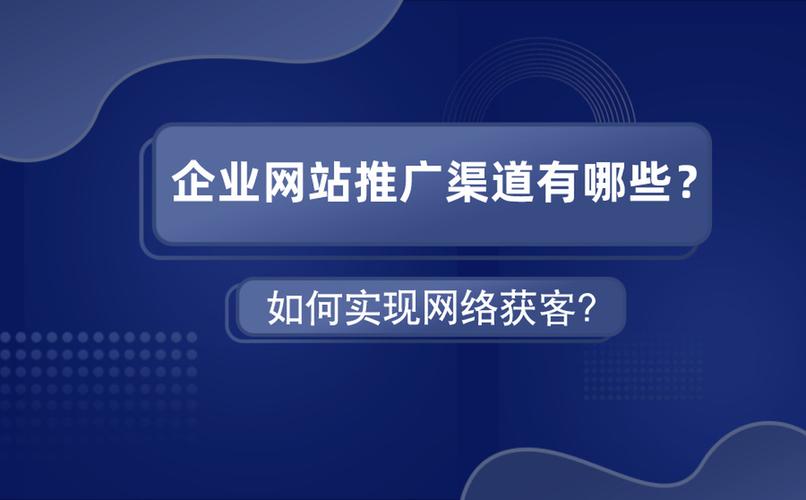 企业做网络推广好多年了，为什么没有什么效果？