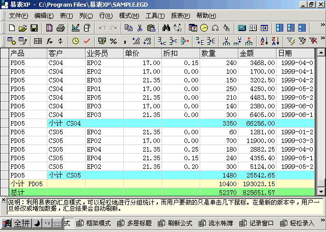 易表.net  V11.0完美破解版