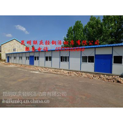 昆明永建轻钢活动房有限公司怎么样？