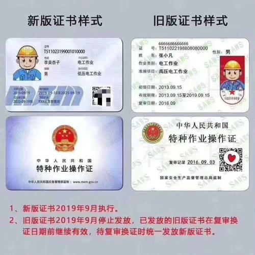 内蒙古特种作业操作证书查询