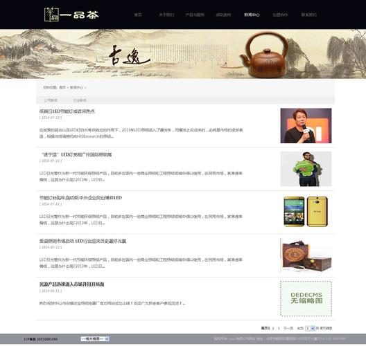 谁知道哪些茶叶网站新闻最多、更新最快呢？