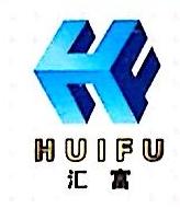 东莞市汇富贸易进出口有限公司是（传销）公司吗？