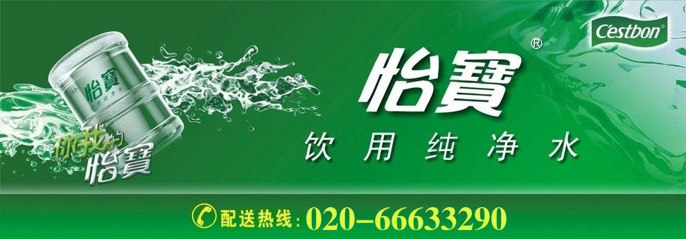 
</p>
<p>
成都天地五街怡宝矿泉水送水电话
</p>
<p>
