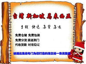 寄快递到台湾可以代收货款吗