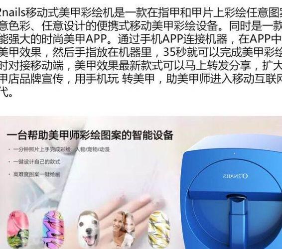 哪位朋友用数码美甲机做过美甲吗？效果怎样？