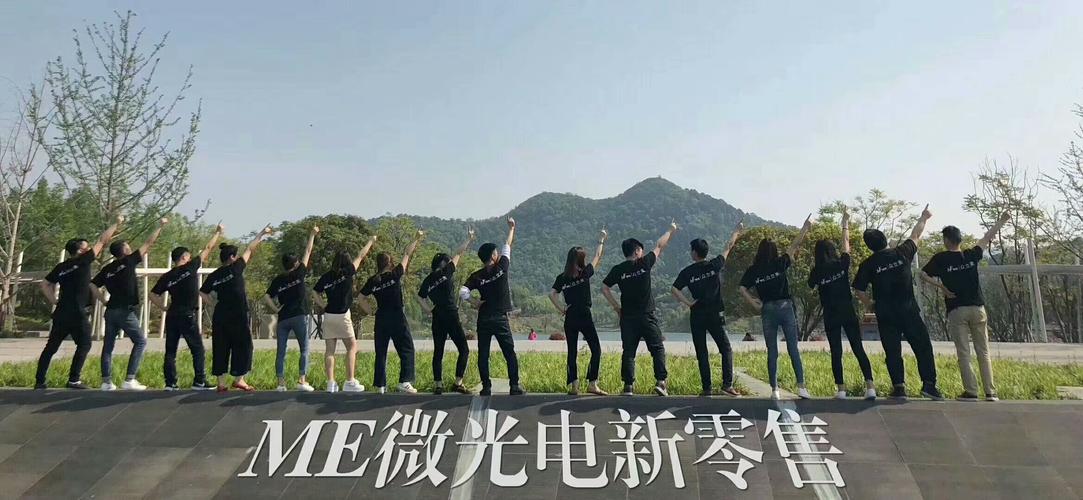 ME时代微光电什么意思？