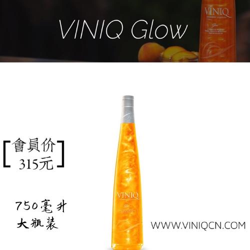viniq  shimmery  liqueur是什么酒