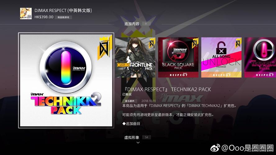 求DJMAX全部歌曲267首打包下载