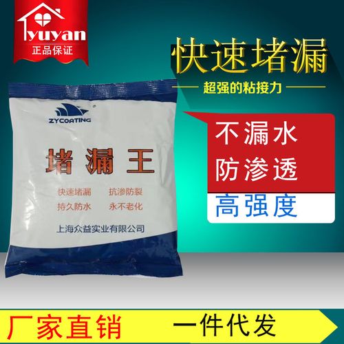 堵漏灵、堵漏王、水不漏有什么区别？
