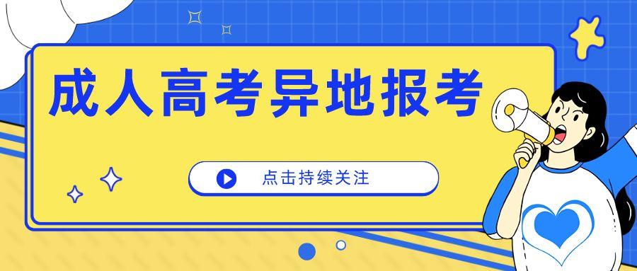 异地高考新政策2022