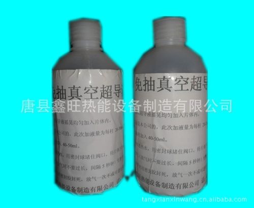 谁知道免真空超导液的配方。谢谢