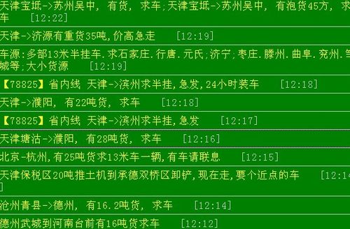 任我行配货网给我详细的介绍下