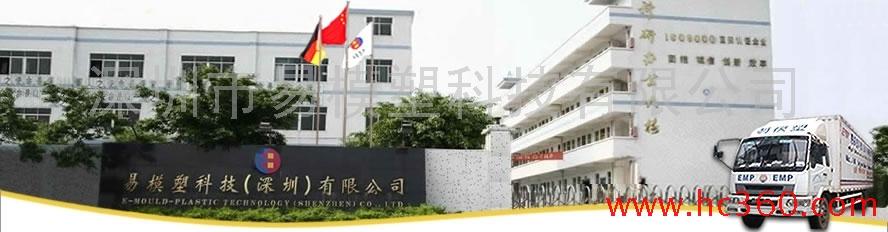 昆山迪模易模塑科技有限公司怎么样？