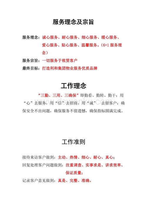 急！建行的经营理念、服务理念是什么？
