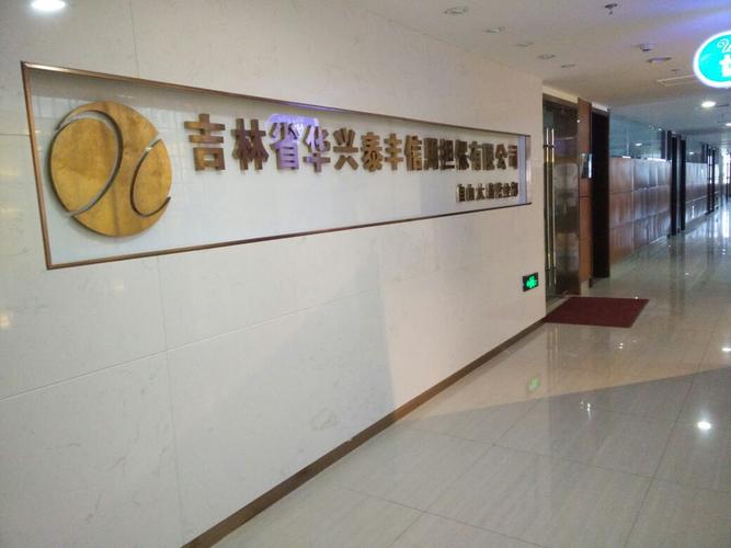 始祖(吉林)生物波医学研究院集团有限公司怎么样？