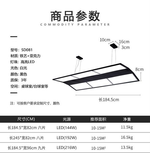 台球灯的规格是多少？