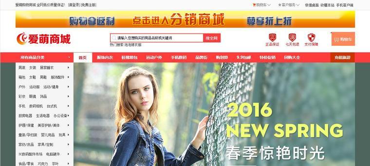 有没有人知道乐淘淘学生购物网？是可靠的购物网吗？信誉、质量等方面……（越详细越好）
