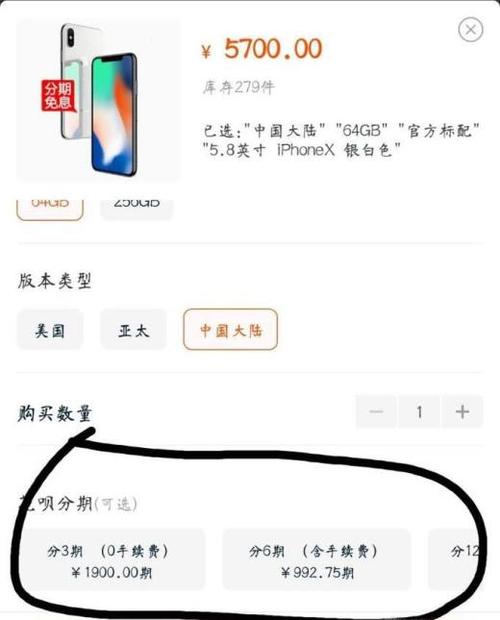 西安买手机怎么分期付款