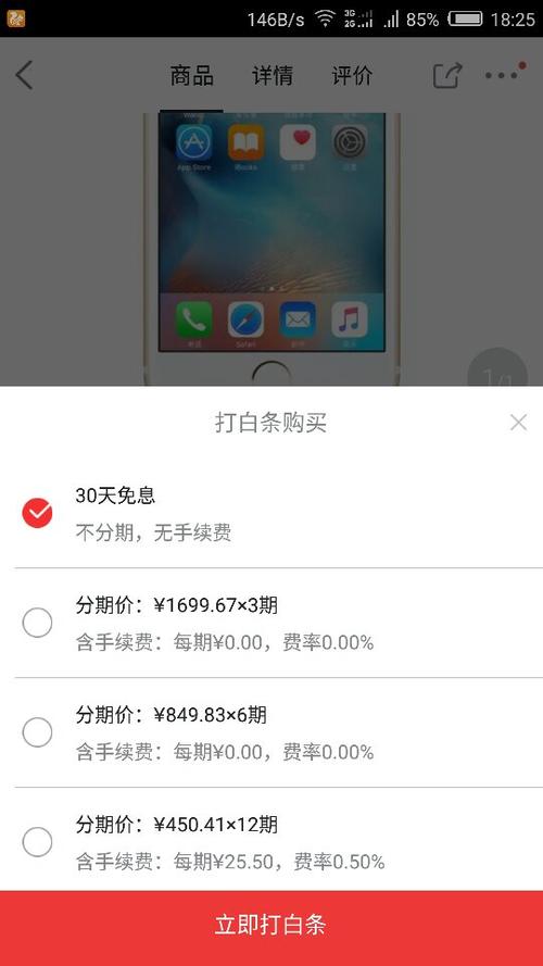 谁知道西安市哪有分期付款的苹果手机卖？具体需要哪些手续？