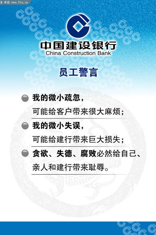 中国建设银行理念是什么？