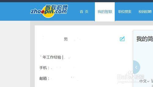 要到苏州市去找工作，在哪个网站投简历比较好