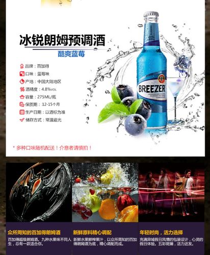 百加得和冰锐有区别么？