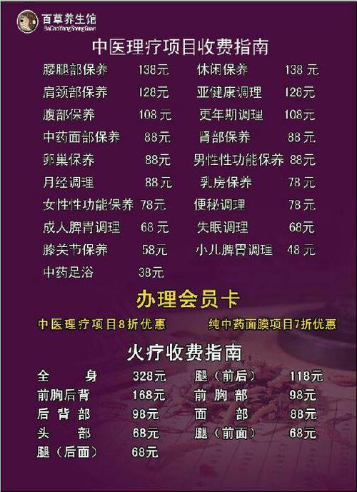 养生馆有哪些项目呢？