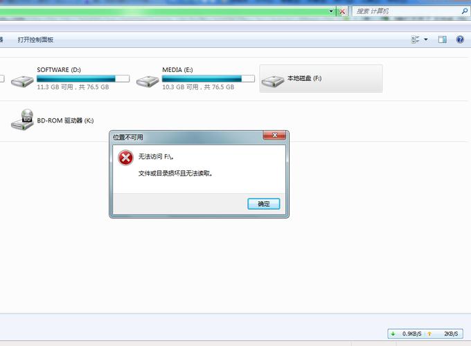 关闭文件夹时经常出错是怎么回事？