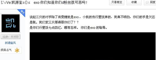 小学生世纪骂战是什么意思 EXO和TFBOYS掀起小学生世纪骂战
