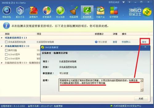 急！急！急！桌面出现两个Internet  Explorer？？？