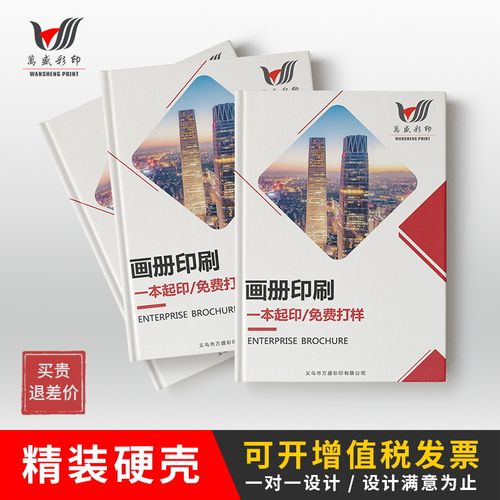 请问郑州哪家印刷厂印刷画册？