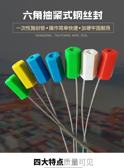 六角钢丝封如何打开