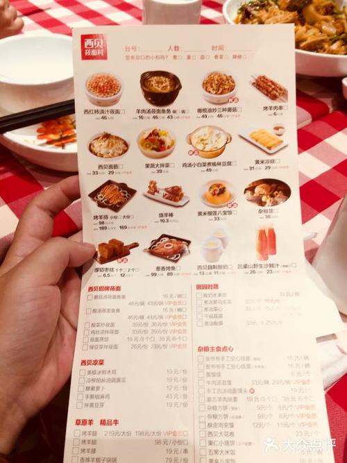 北京西贝莜面村的菜谱是哪家菜谱制作公司做的？