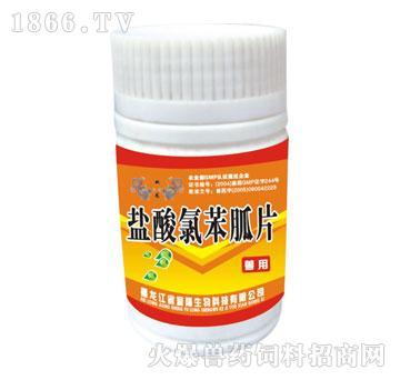盐酸氯苯胍的注意