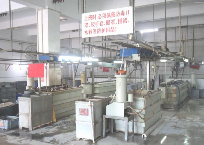 广东省东莞市电镀厂
