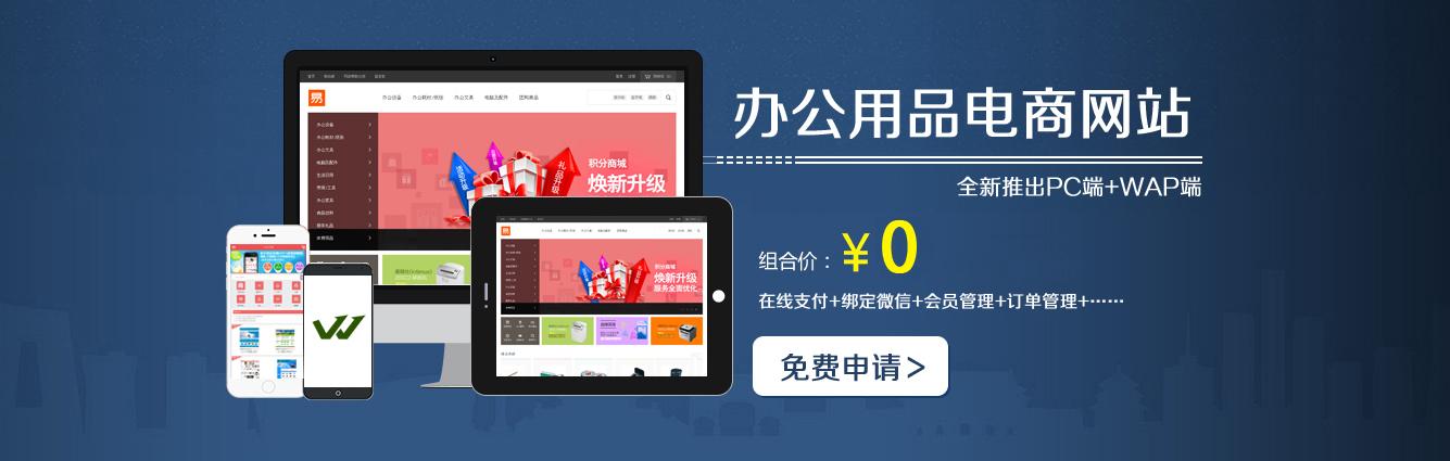 办公用品网站哪个好？