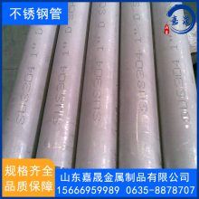 304不锈钢管多少钱一吨？