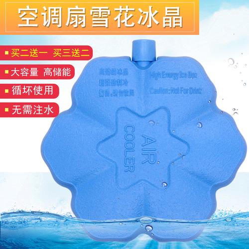 空调扇冰晶怎么用？大概能用多久？