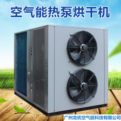 空气能热泵烘干机的工作原理、维护以及价格的介绍