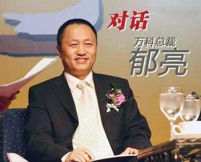万科老总是谁