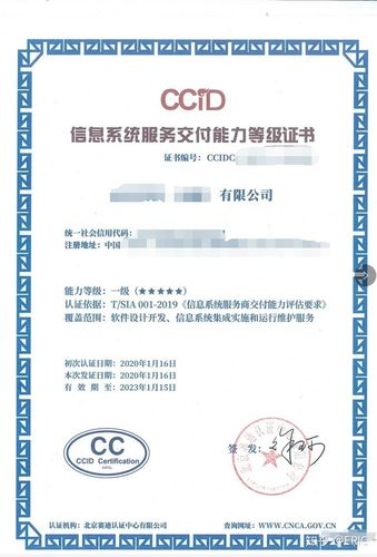 IDC机房的集成商必须具备哪些资质