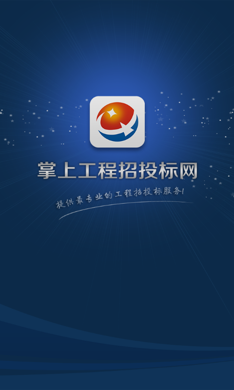 什么是掌商工程？可以用到哪些行业的？