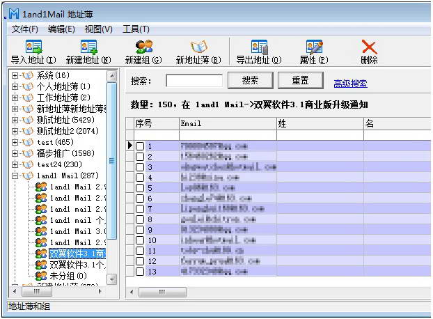 用什么B2B群发软件好？