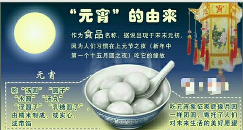 元宵节的由来与传说