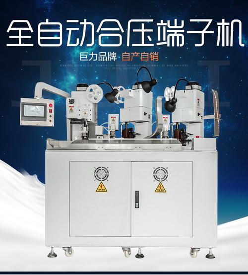 全自动双线并打端子机哪家公司有生产？