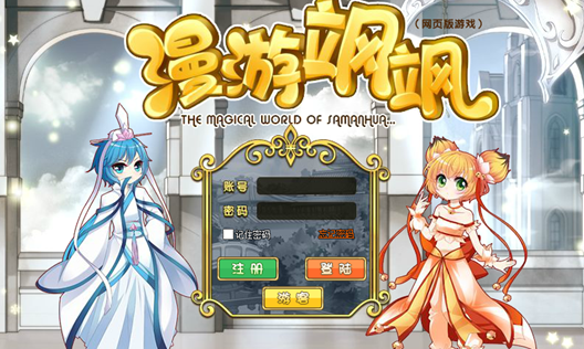 如何漫游动漫？