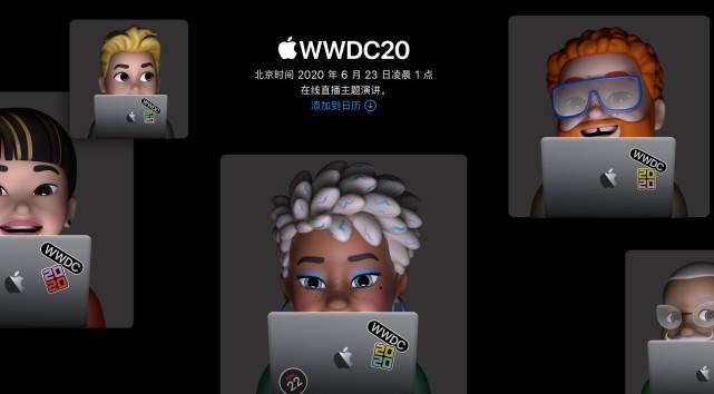 WWDC是什么意思？